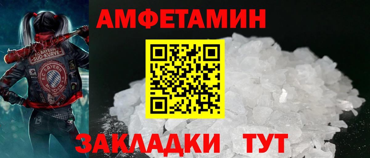 Ирбит  АМФ Розовый  Amphetamine  Вход с VPN 