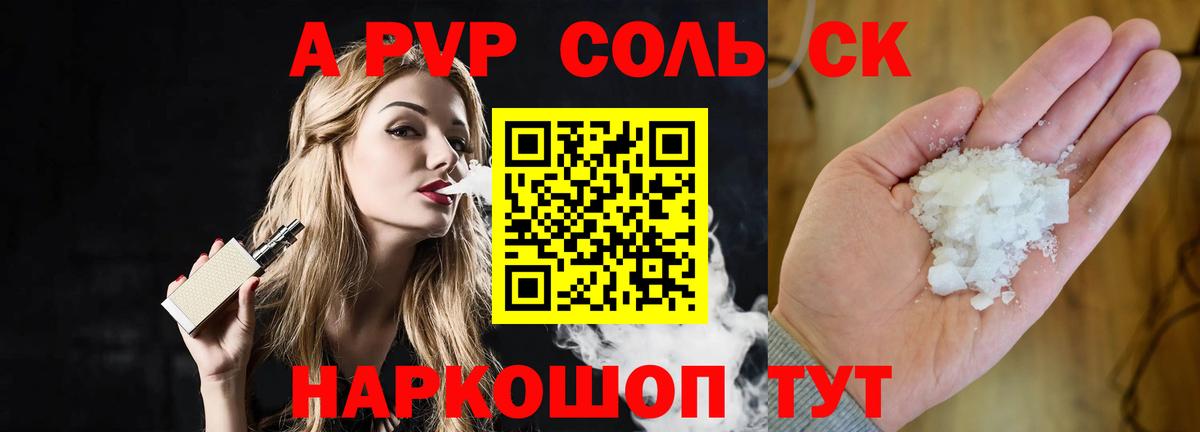 A-PVP Соль  Alpha PVP  Вход с VPN  Ирбит  А ПВП Соль  А ПВП СК КРИС 