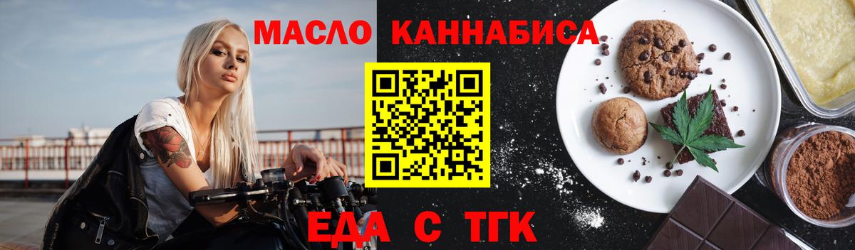 Ирбит  Печенье с ТГК марихуана  Вход с VPN 