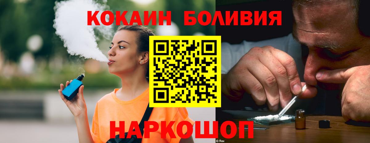 КОКАИН Эквадор Ирбит