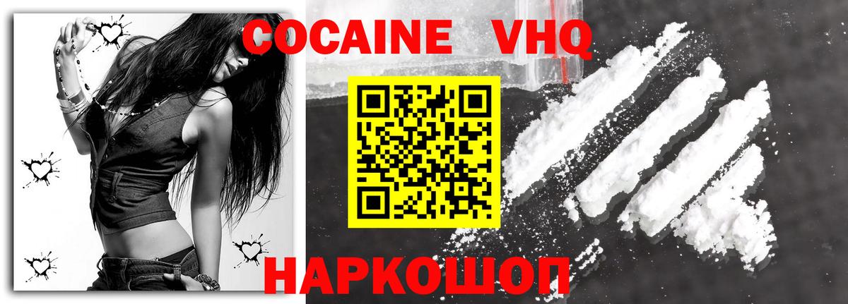 КОКАИН FishScale  Вход с VPN  Cocaine Columbia  КОКАИН  даркнет сайт  Ирбит 