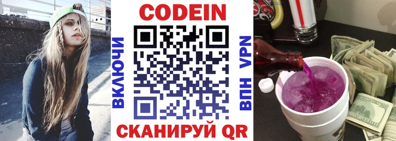 купить   Ирбит  Кодеиновый сироп Lean напиток Lean (лин) 