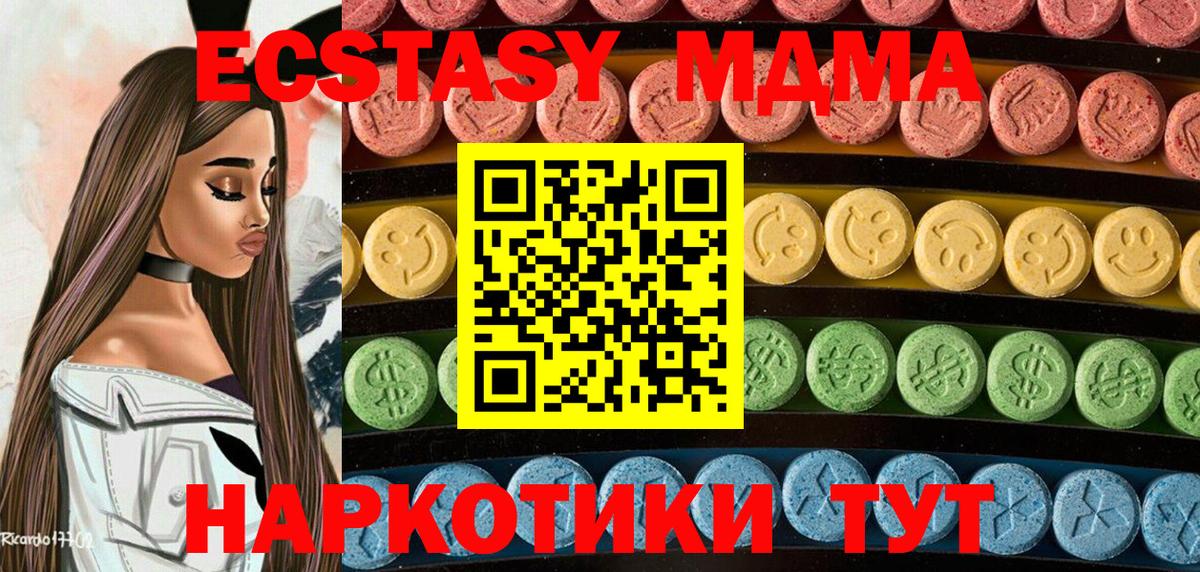 omg ТОР  Ecstasy MDMA  Экстази  Вход с VPN  Экстази диски  Ирбит 