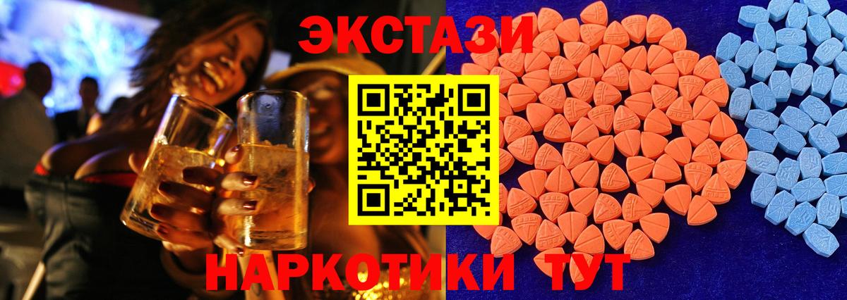 ЭКСТАЗИ XTC Ирбит