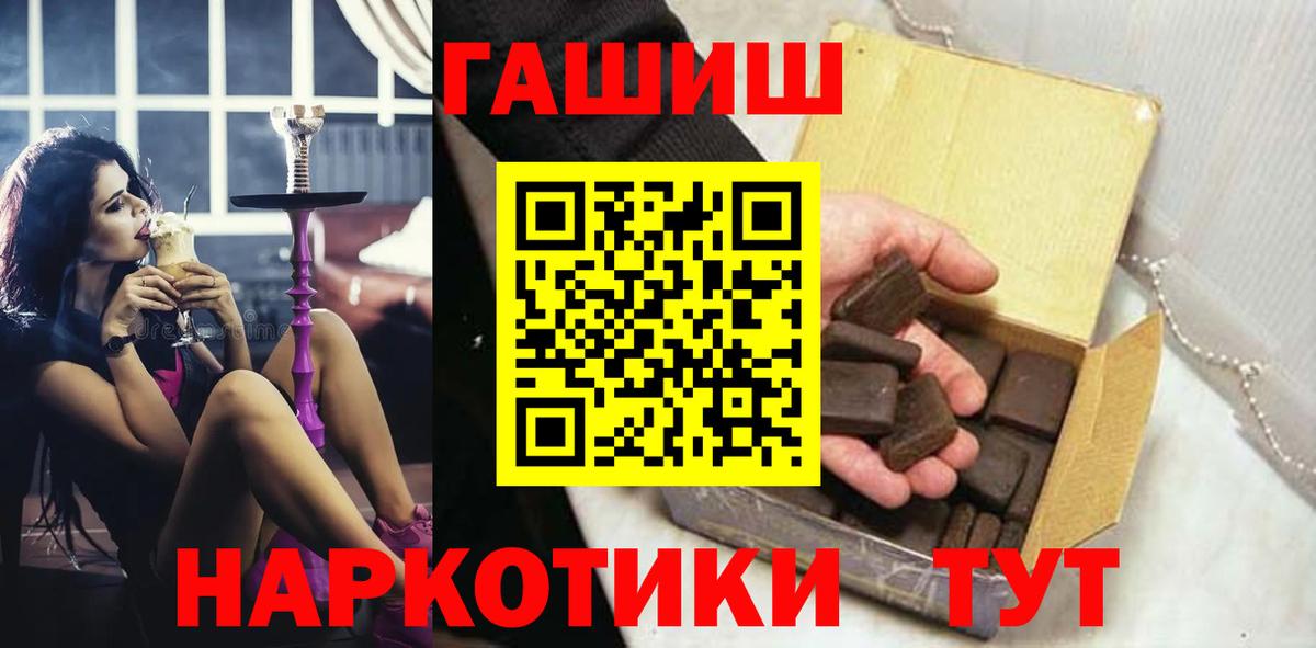 ГАШИШ гашик Ирбит
