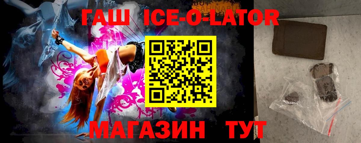 Ирбит  ГАШИШ Ice-O-Lator  Вход с VPN  ГАШИШ индика сатива 