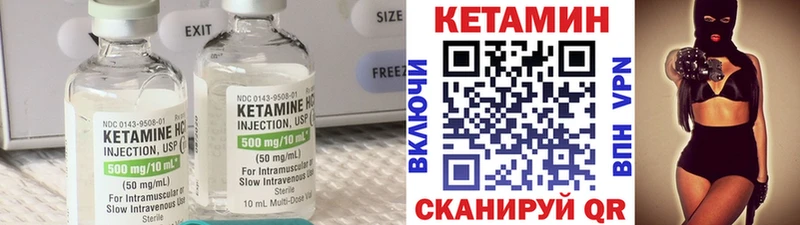КЕТАМИН VHQ  закладки  Ирбит 
