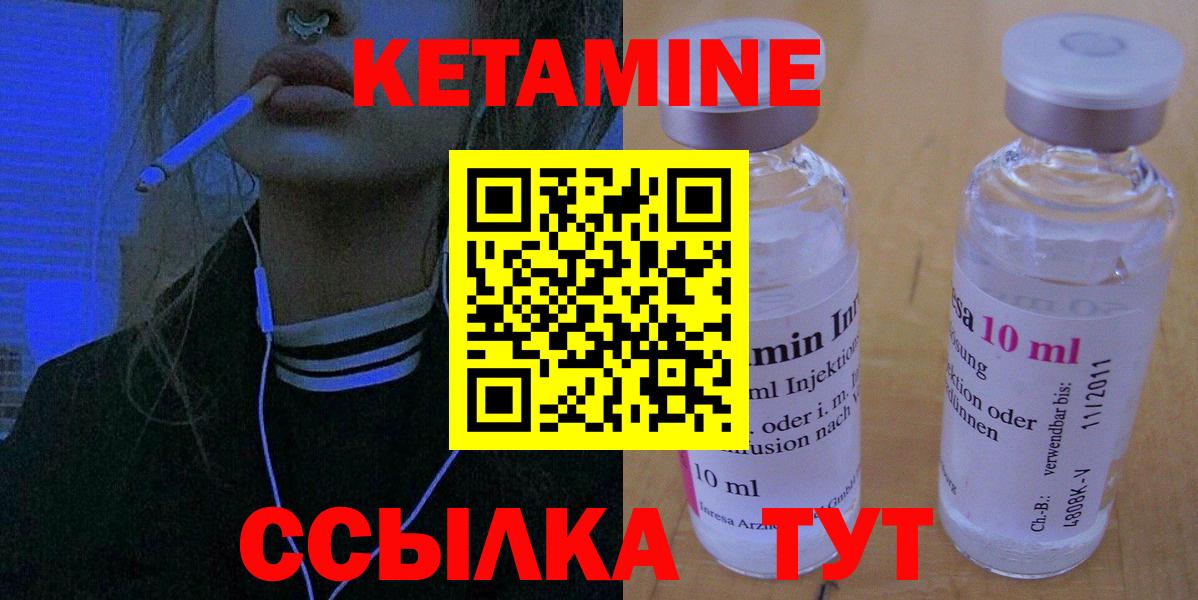 Ирбит  Кетамин VHQ  КЕТАМИН ketamine  Вход с VPN 