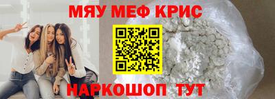меф Волжск