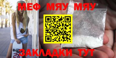 меф Волжск