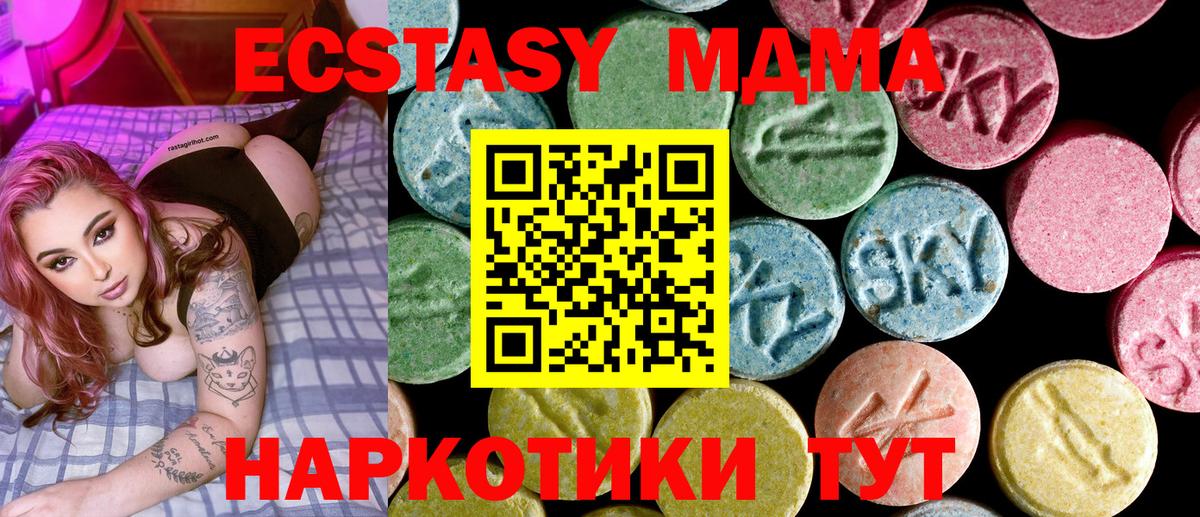 MDMA crystal Ирбит