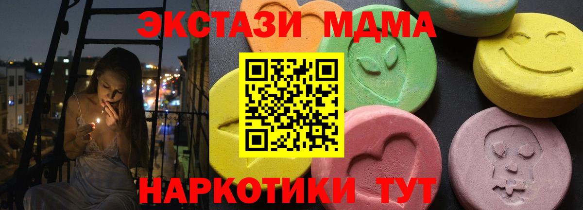 МДМА Molly  МДМА молли  Вход с VPN  Ирбит 