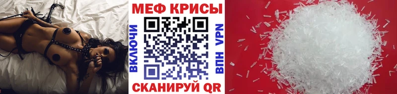 Мефедрон мука Ирбит