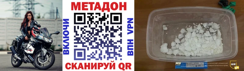 Метадон белоснежный  Ирбит 