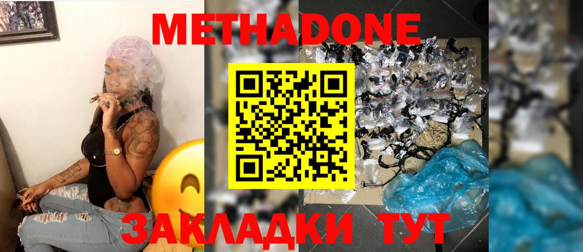 Ирбит  МЕТАДОН кристалл  Вход с VPN 