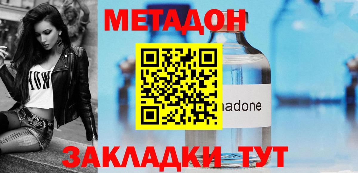 Метадон VHQ Ирбит
