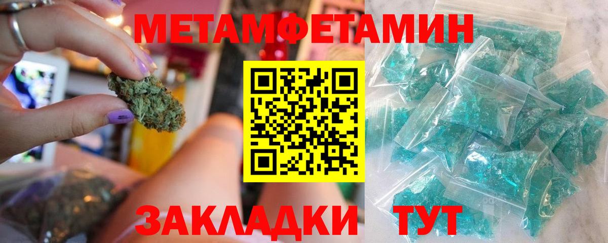МЕТАМФЕТАМИН Methamphetamine Ирбит