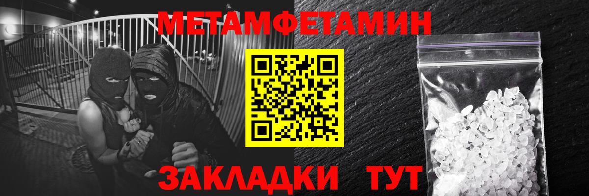 МЕТАМФЕТАМИН кристалл  Вход с VPN  Ирбит 