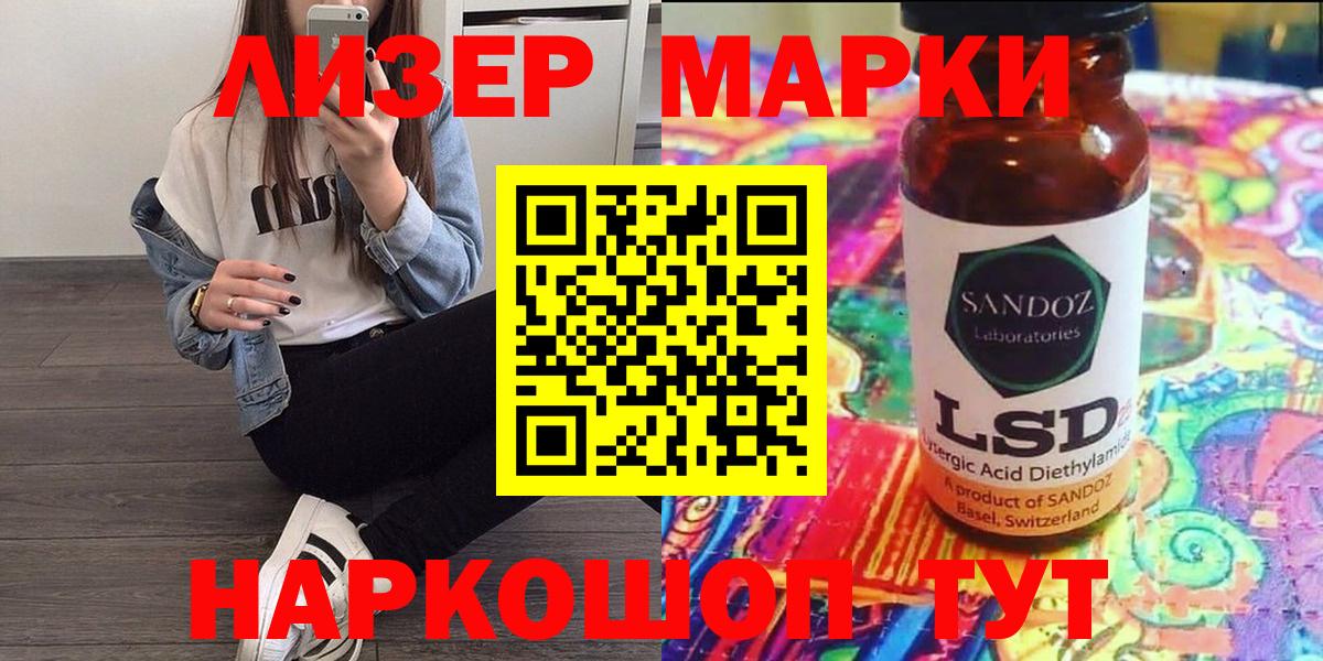 Марки 25I-NBOMe 1500мкг  Вход с VPN  Ирбит  Марки NBOMe  купить закладку  Марки 25I-NBOMe 1500мкг 