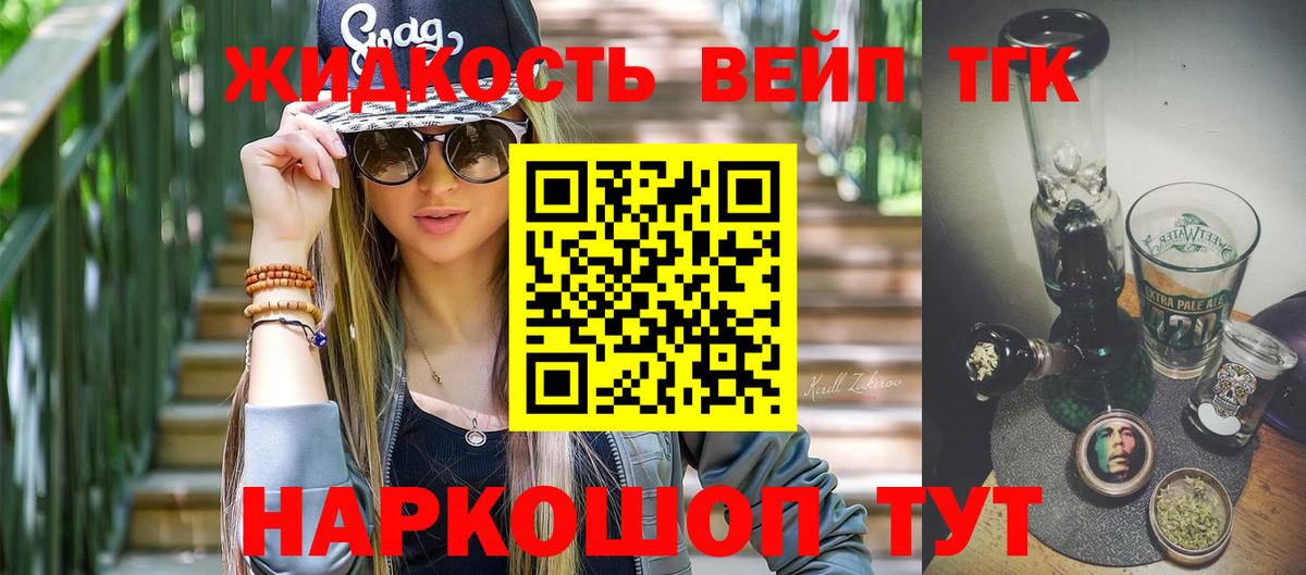 Дистиллят ТГК концентрат  Дистиллят ТГК Wax  Вход с VPN  Ирбит 